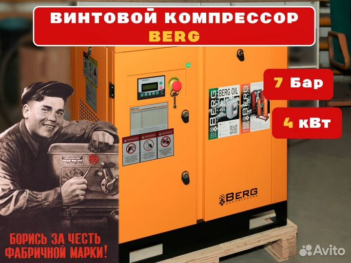 Винтовые компрессоры