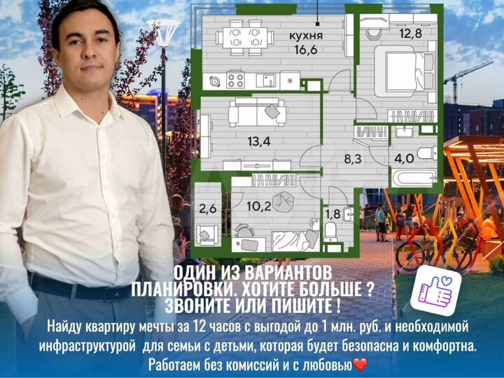 3-к. квартира, 70,2 м², 13/16 эт.