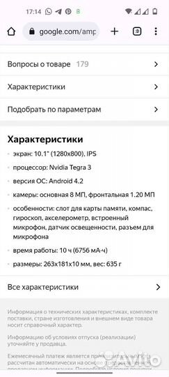 Планшет Asus transformer pad