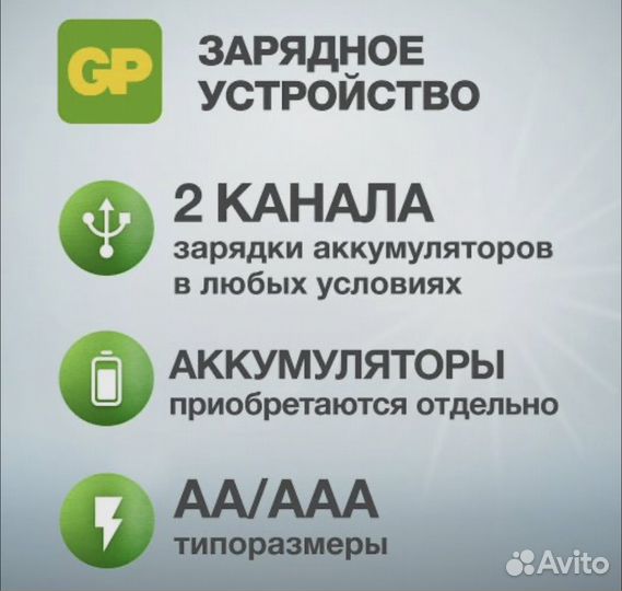 Зарядное устройство для батареек