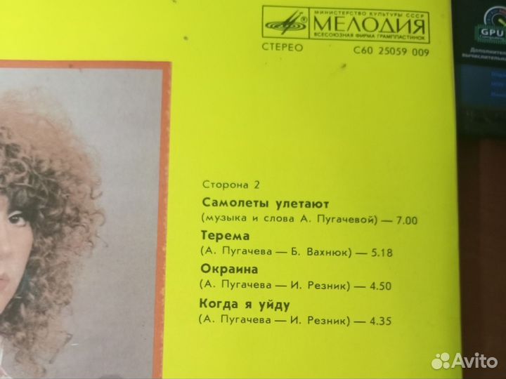 Виниловая пластинка Алла Пугачева
