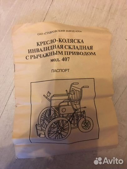 Кресло-коляска инвалидная