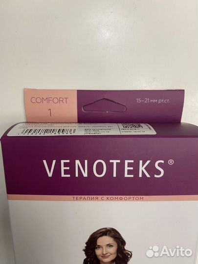 Компрессионные колготки, 1 класс, Venoteks