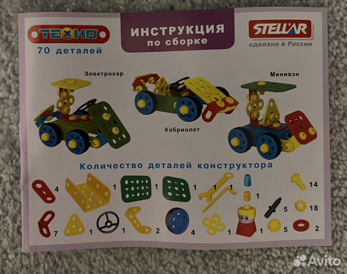 Конструктор для детей 3+