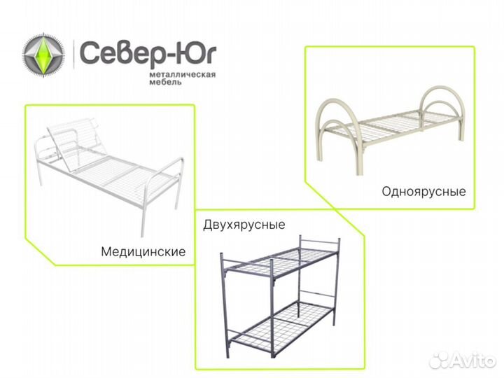 Металлические кровати от производителя