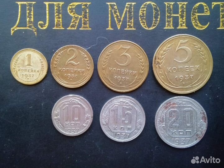 Монеты СССР