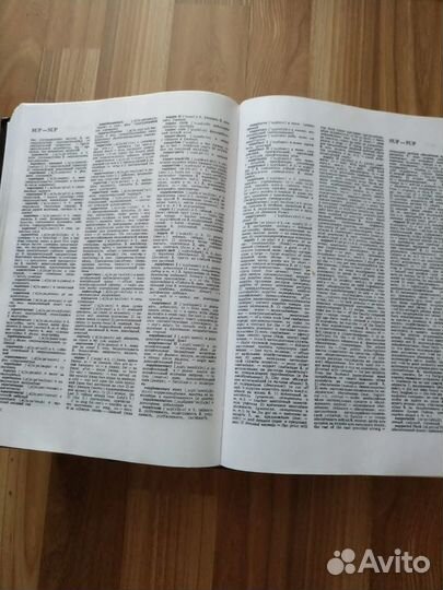 Большой Англо-русский словарь (3 тома)