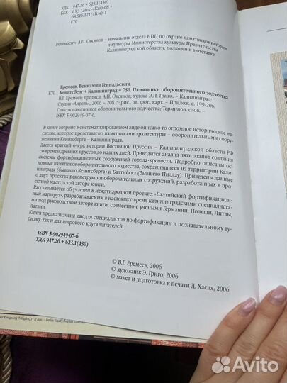 Еремеев памятники оборонительного зодчества
