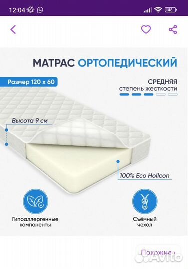 Матрац детский 120х60
