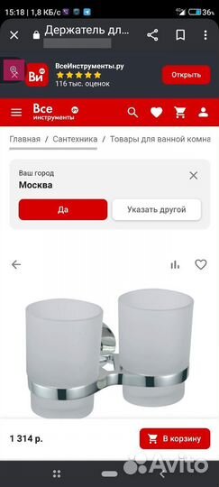 Подстаканник для зубных щеток