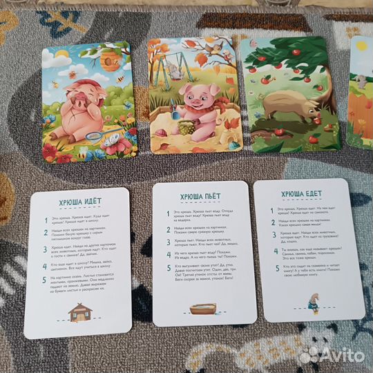 Старт речи. пупсвиль