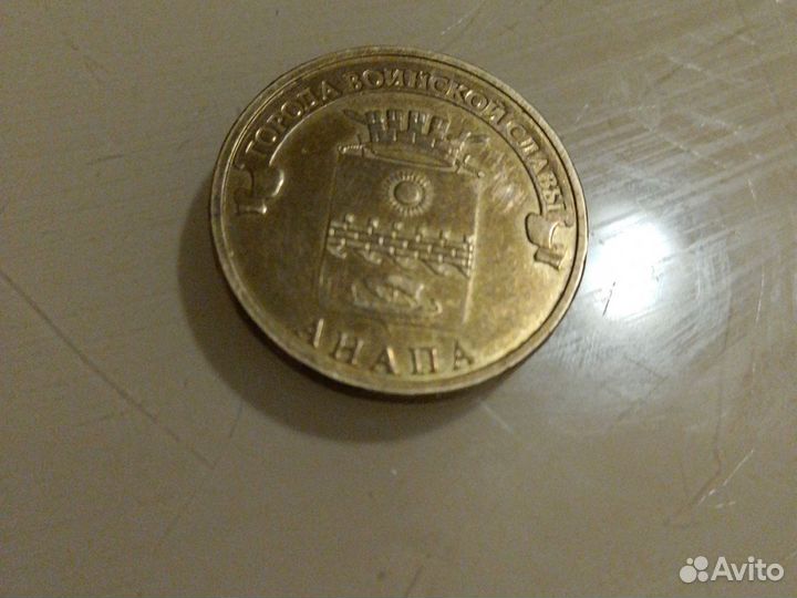 Юбилейный монета