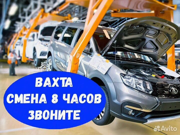 Комплектовщик вахта до 73 смен Еженедельные выплат