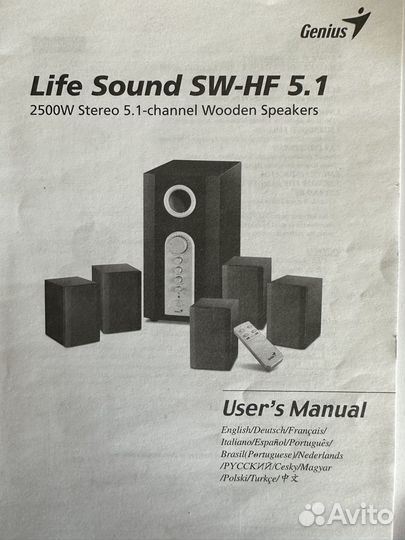 Акустические колонки genius sw-hf 5.1