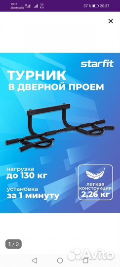 Турник в дверной проем