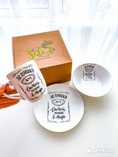 Подарочный набор посуды