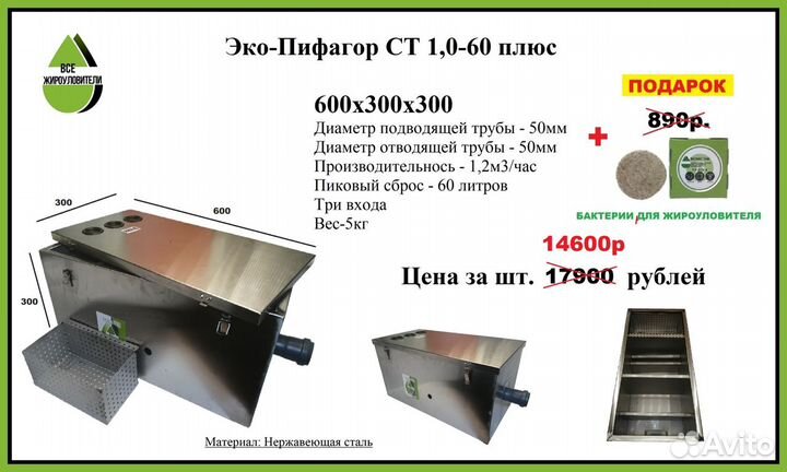 Жироуловитель металлический, CT 0,3-20+