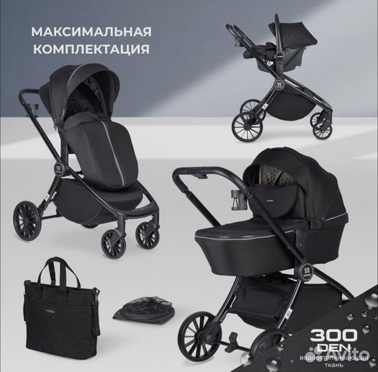 Коляска 3в1 farfello