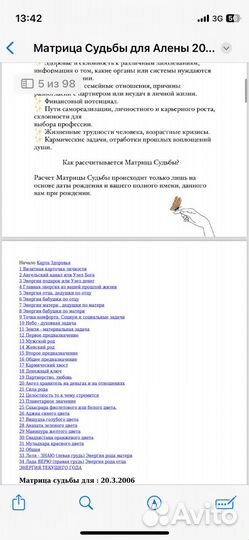 Матрица Судьбы по дате рождения (полный разбор)