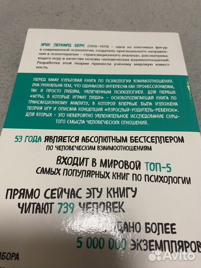 Книги по психологии