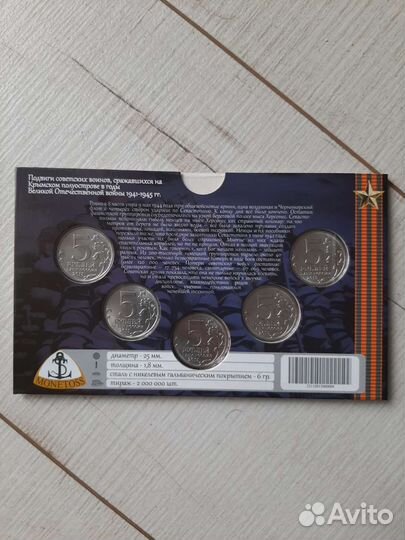 Юбилейные Монеты России 2015