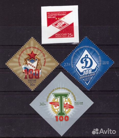 Россия. Футбол, 100-летие московских клубов