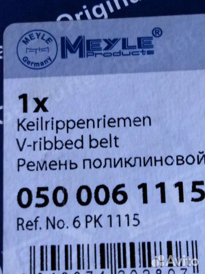 Ремень генератора ваз