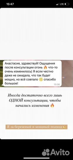 Психолог женский онлайн