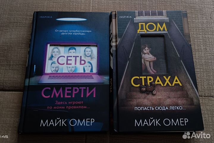 Книги детективы