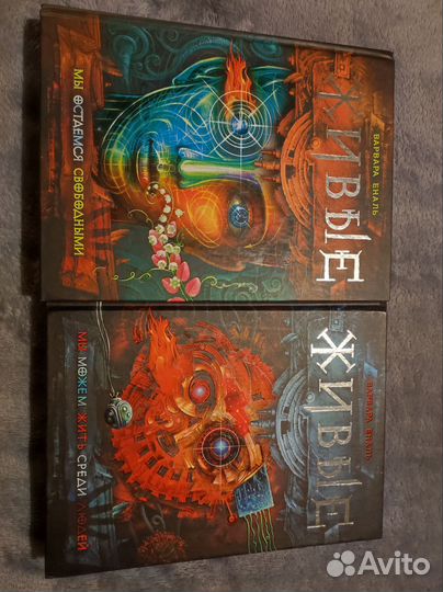 Книги Живые