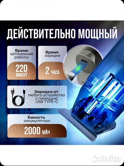 Машинки/триммер для стрижки волос, усов, бороды