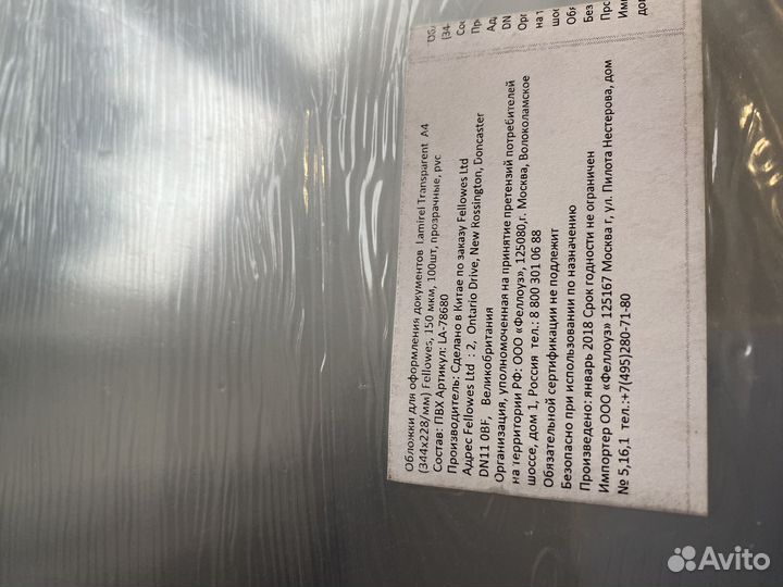 Пленка для ламинирования a4