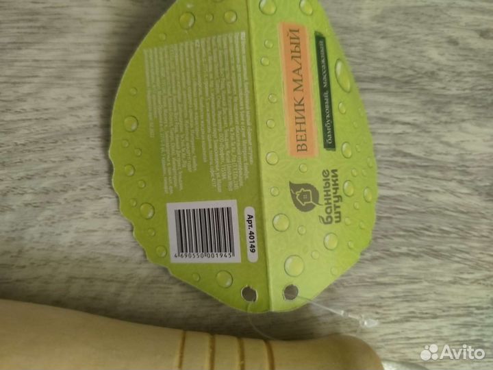 Банные штучки массажный веник бамбуковый