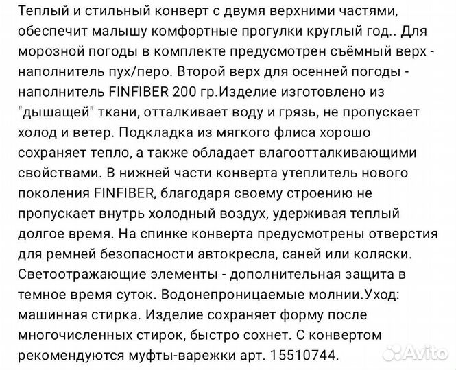 Конверт Нилс