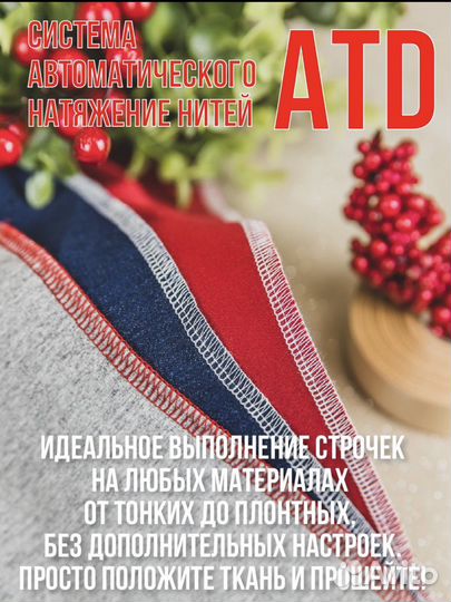 Коверлок merrylock 5550А