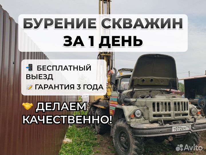 Бурение артезианских скважин. Постоплата