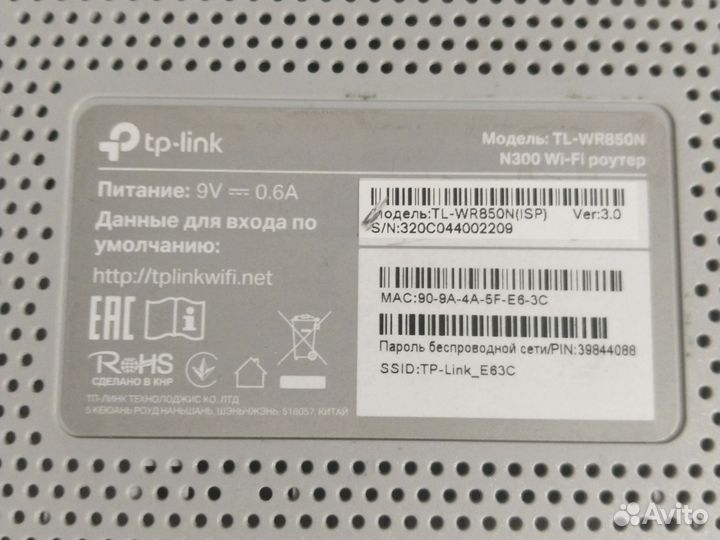 Wifi роутер tp link tl-850n