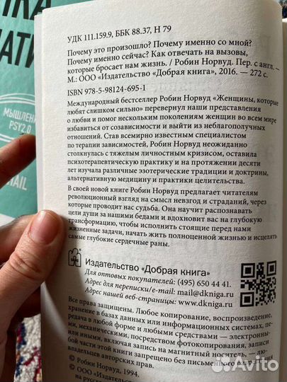 Книги Норвуд