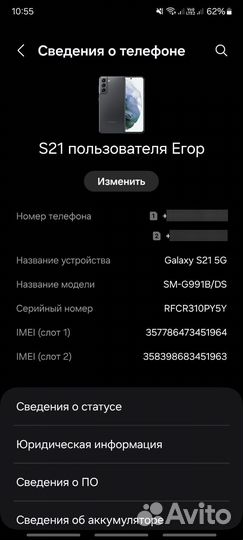 Samsung Galaxy S21 5G, 8/128 ГБ