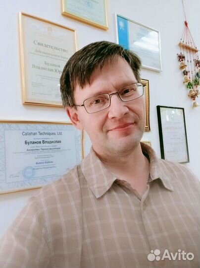 Психологическая помощь