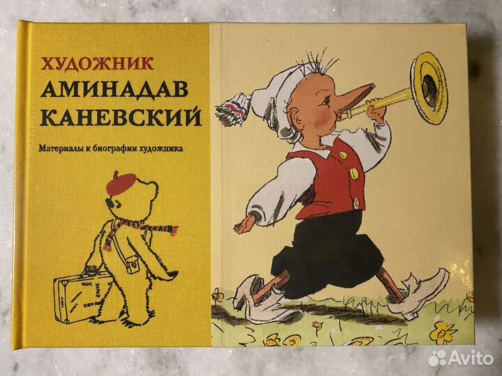 Каневский. Художник Аминадав Каневский