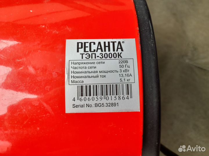 Тепловая пушка Ресанта тэп-3000К (3кВт)