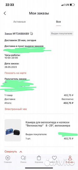 Новая камера для велосипеда 28