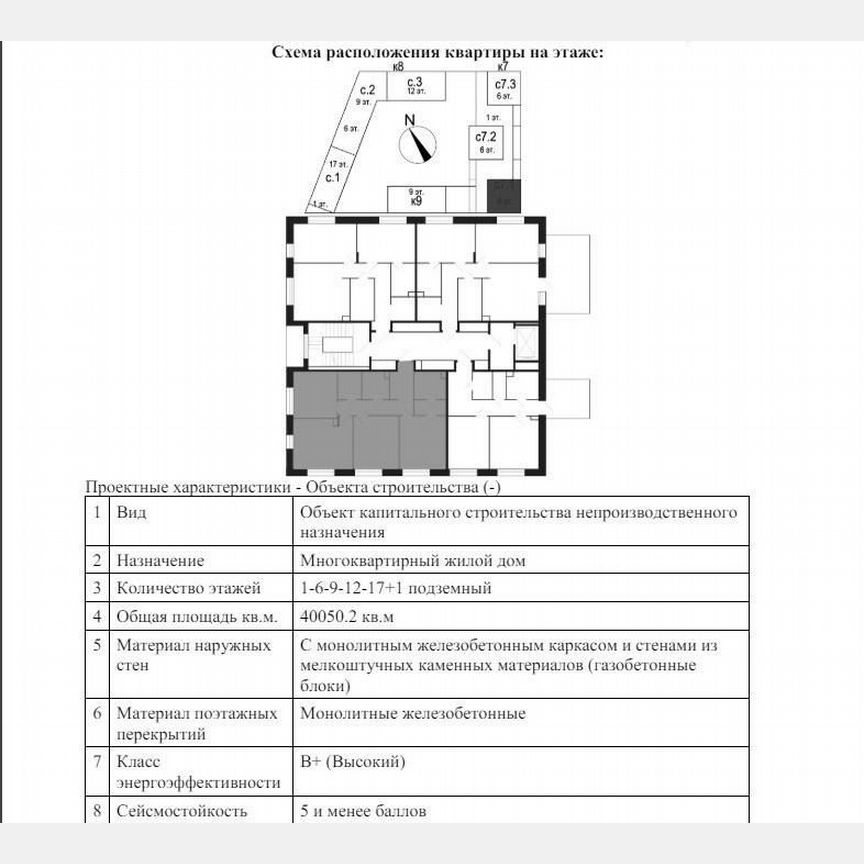 3-к. квартира, 86 м², 3/5 эт.