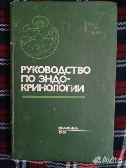 Медицинская литература