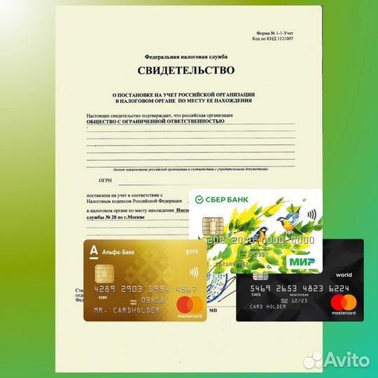 Ооо с расчетным счетом. Купить ооо