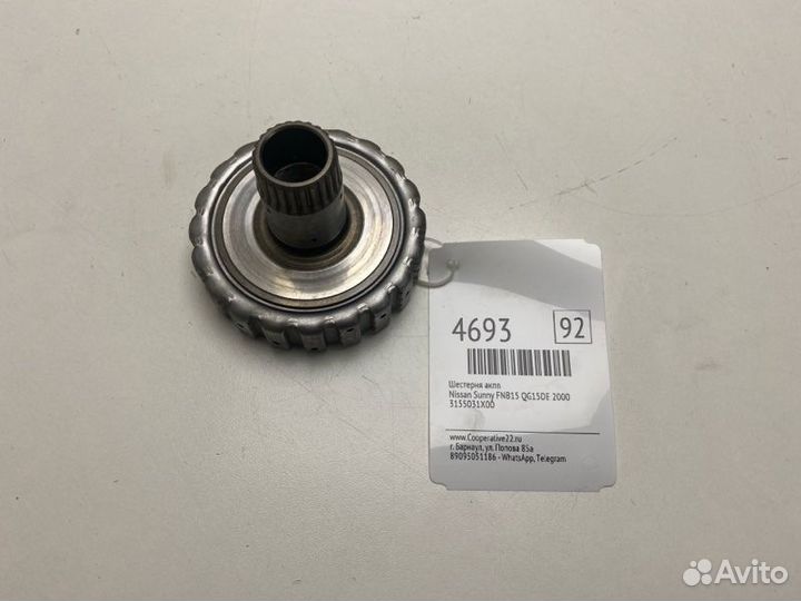 Шестерня АКПП Nissan Sunny FNB15 QG15DE 2000