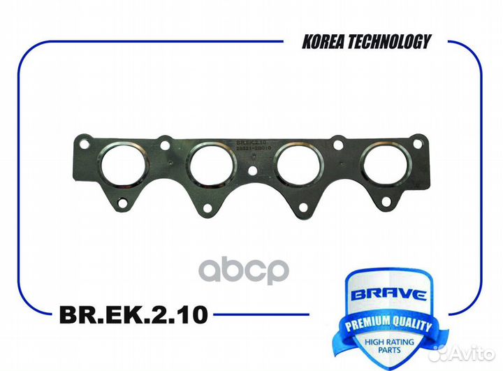 BR.EK.2.10 brave Прокладка коллектора 28521 201