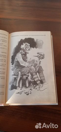 Сказки: Золотой ключик и другие. Новая