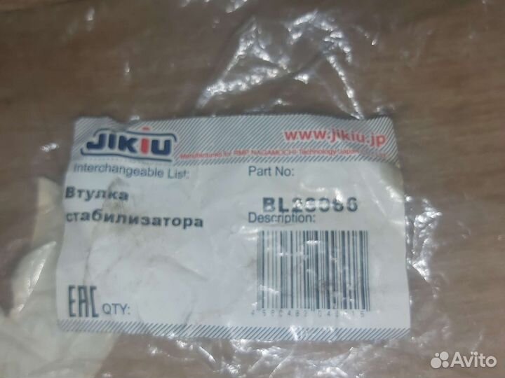 Втулка заднего стабилизатора Honda Pilot YF4